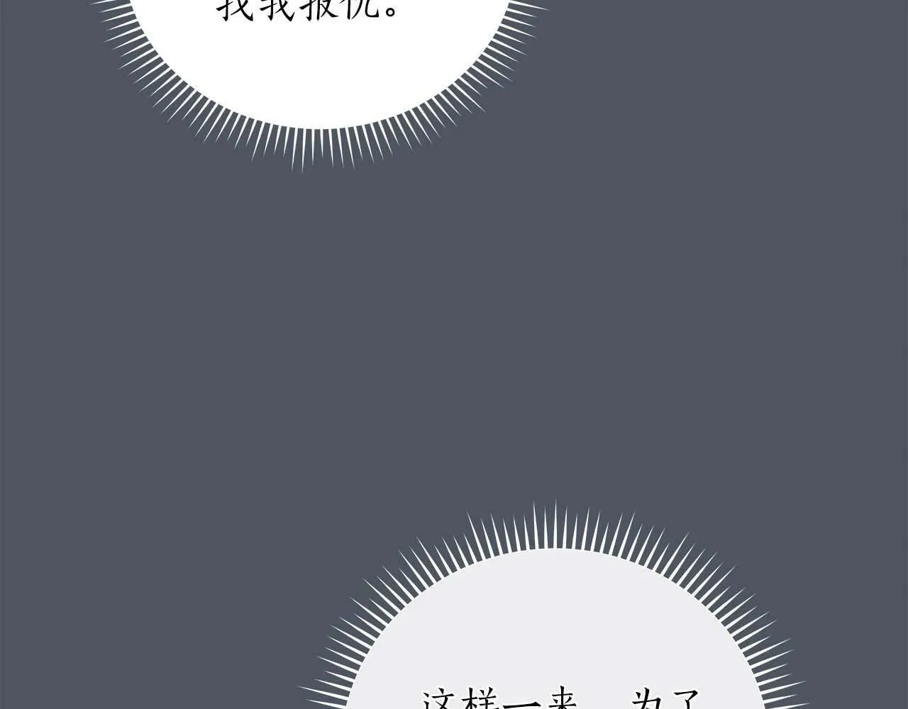 第50话 将军 第64页
