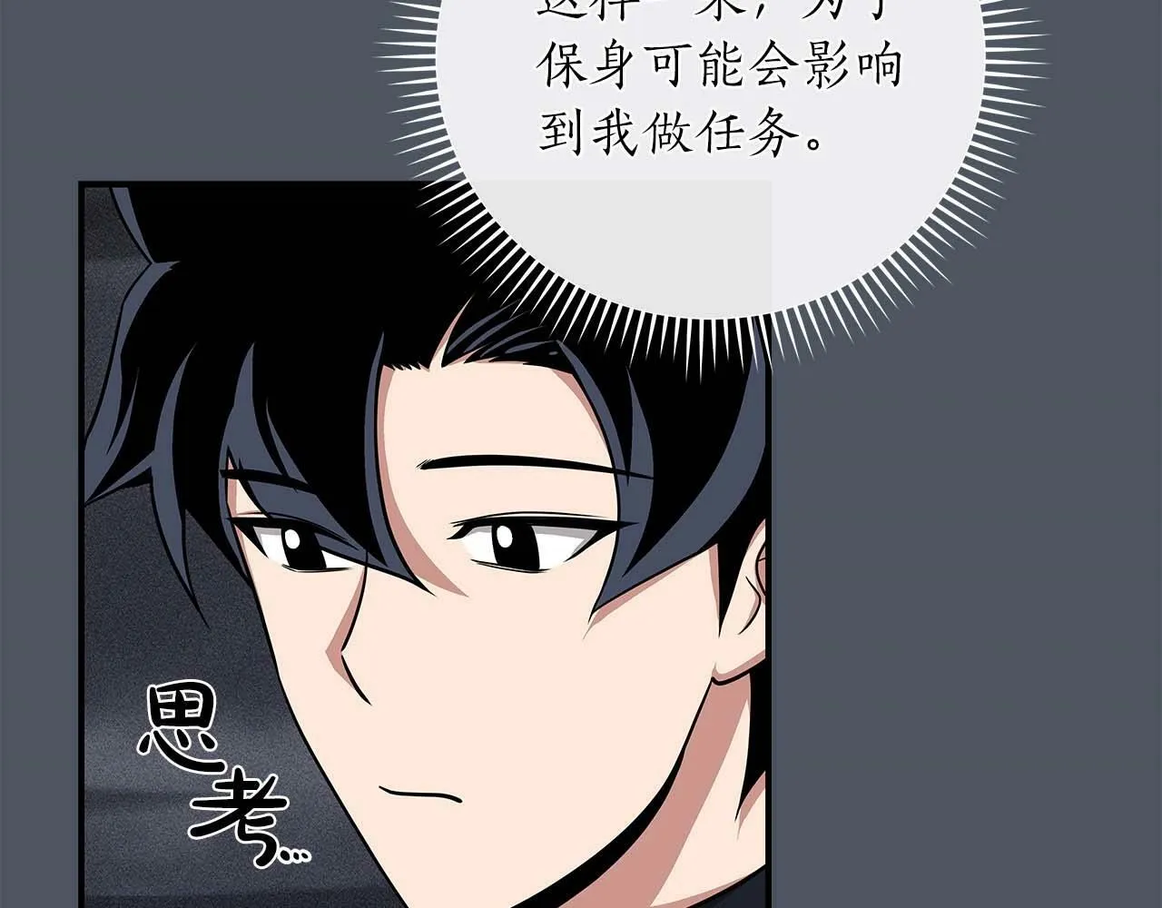 第50话 将军 第65页