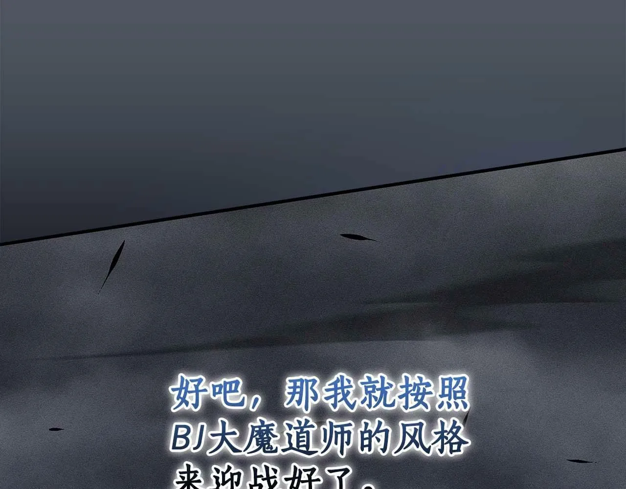 第50话 将军 第67页