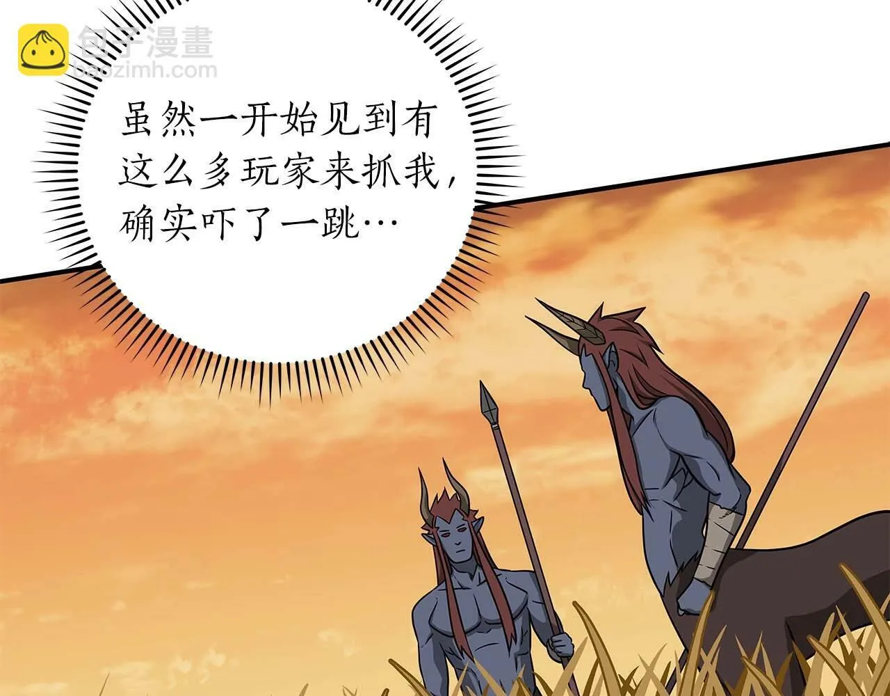 第50话 将军 第71页
