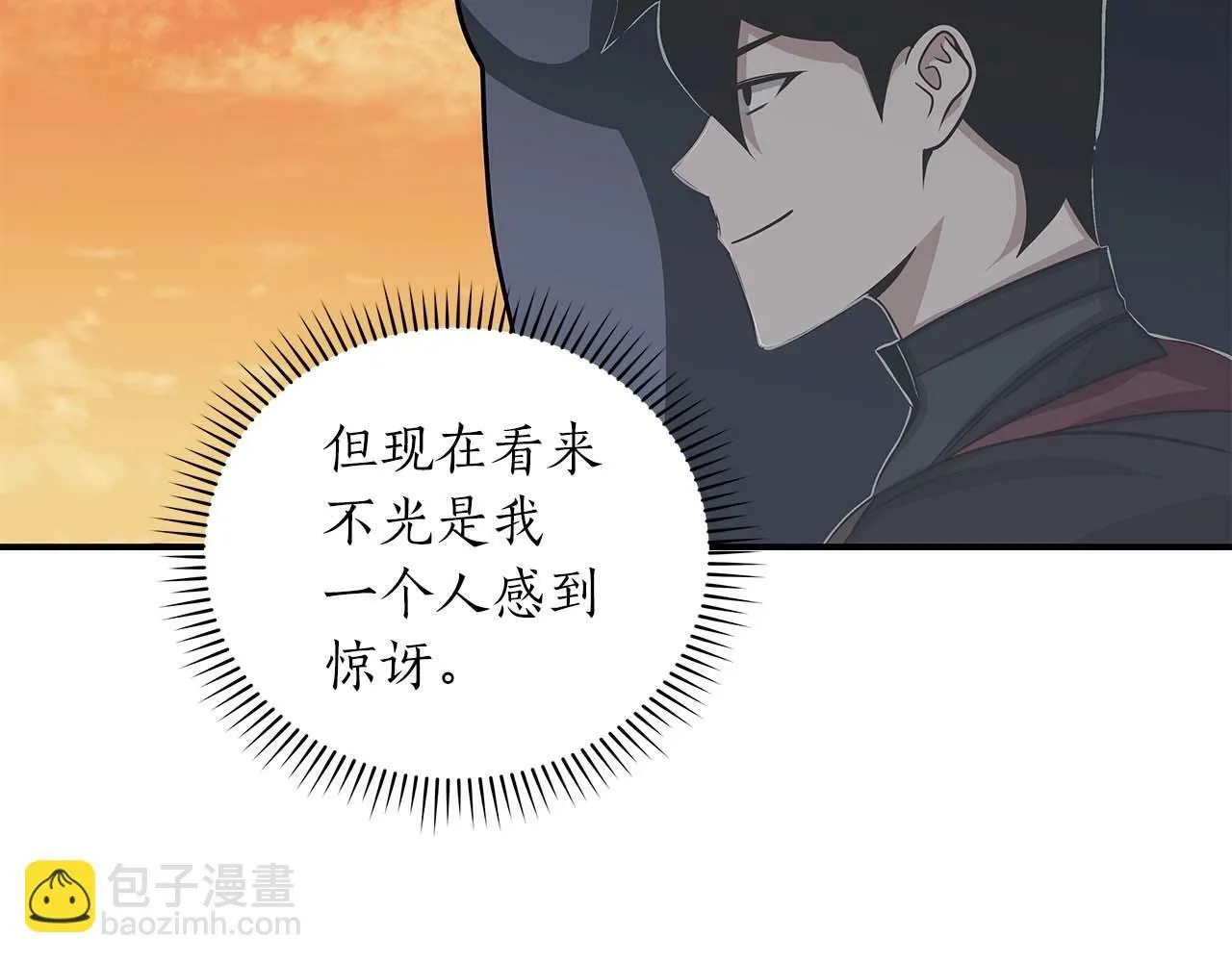 第50话 将军 第73页