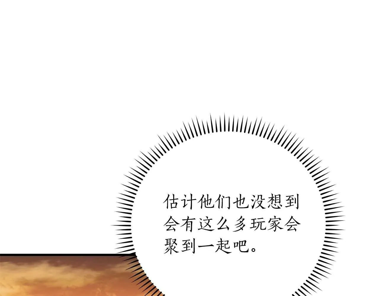 第50话 将军 第74页