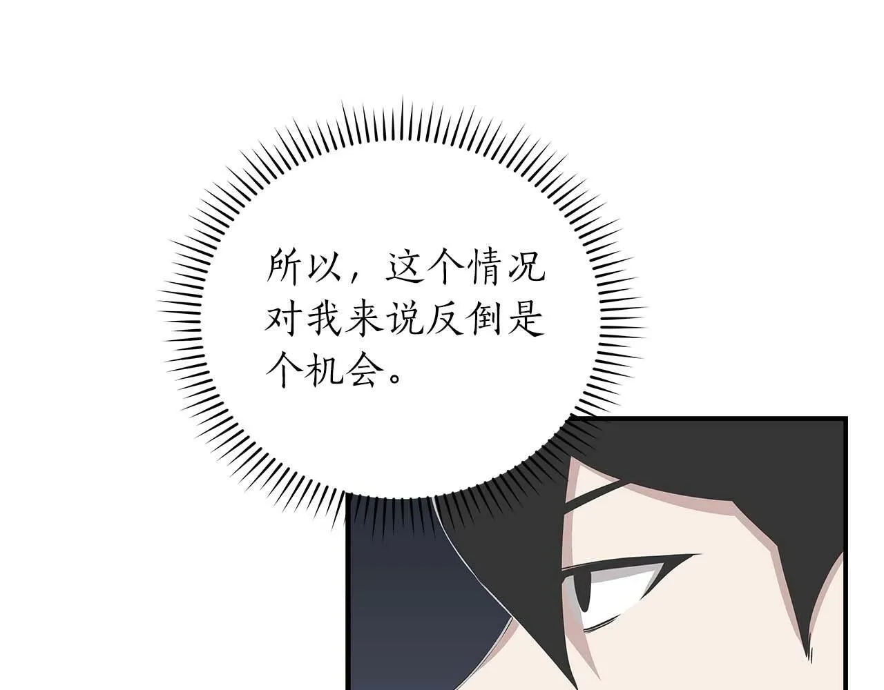 第50话 将军 第79页