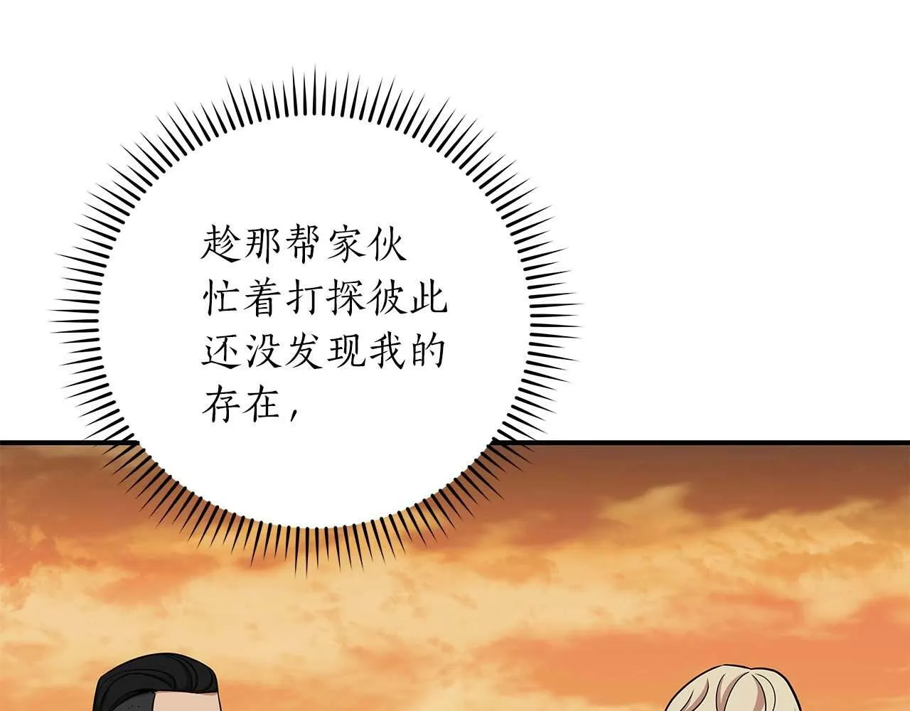 第50话 将军 第81页
