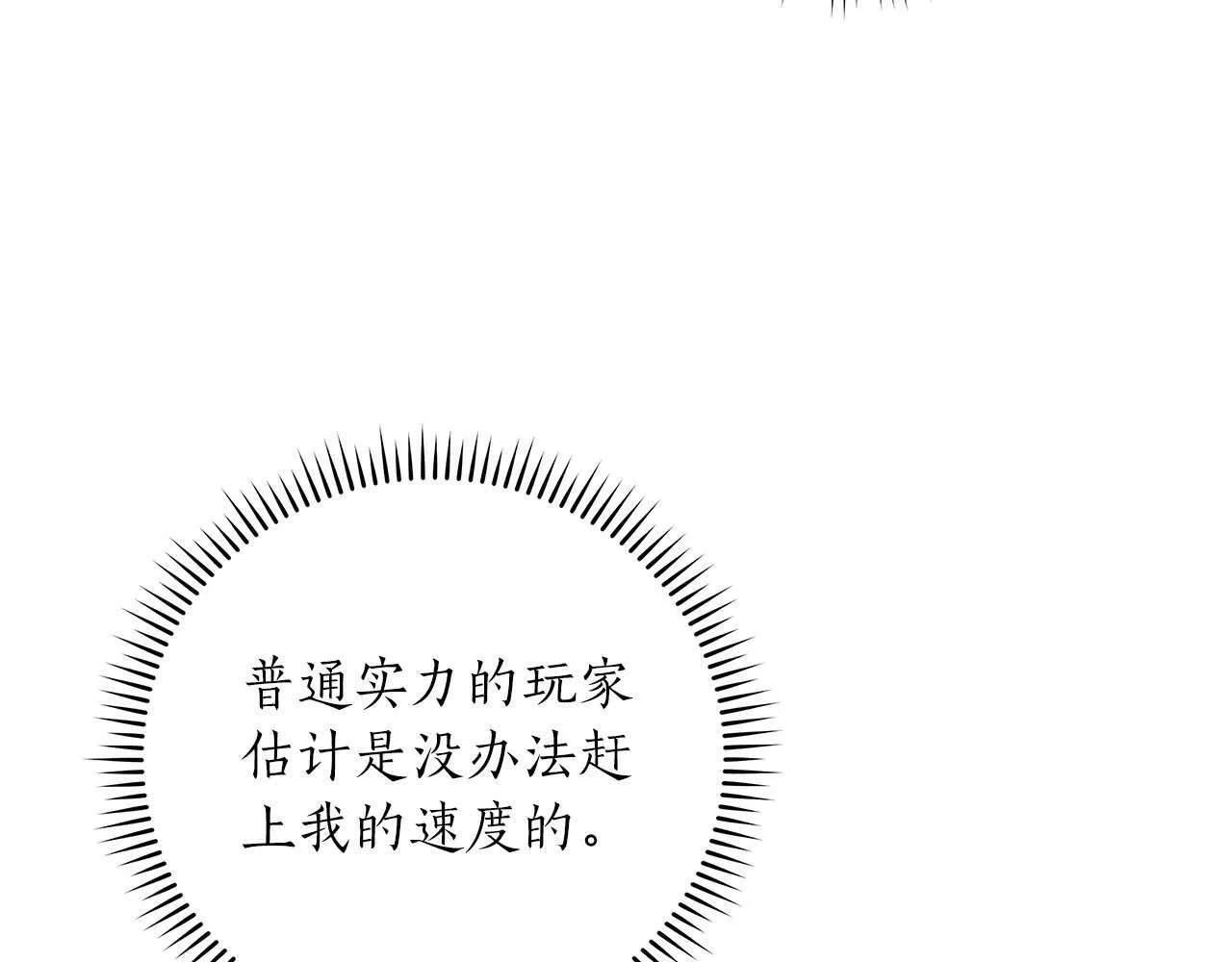第50话 将军 第83页