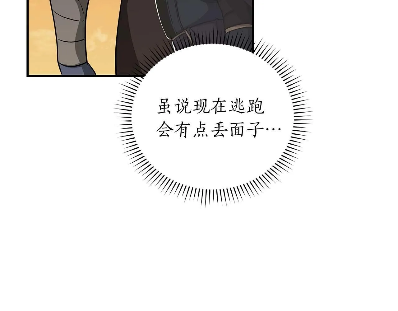 第50话 将军 第85页