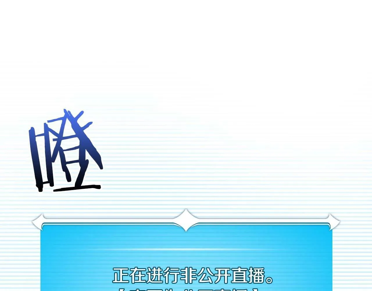 第50话 将军 第87页