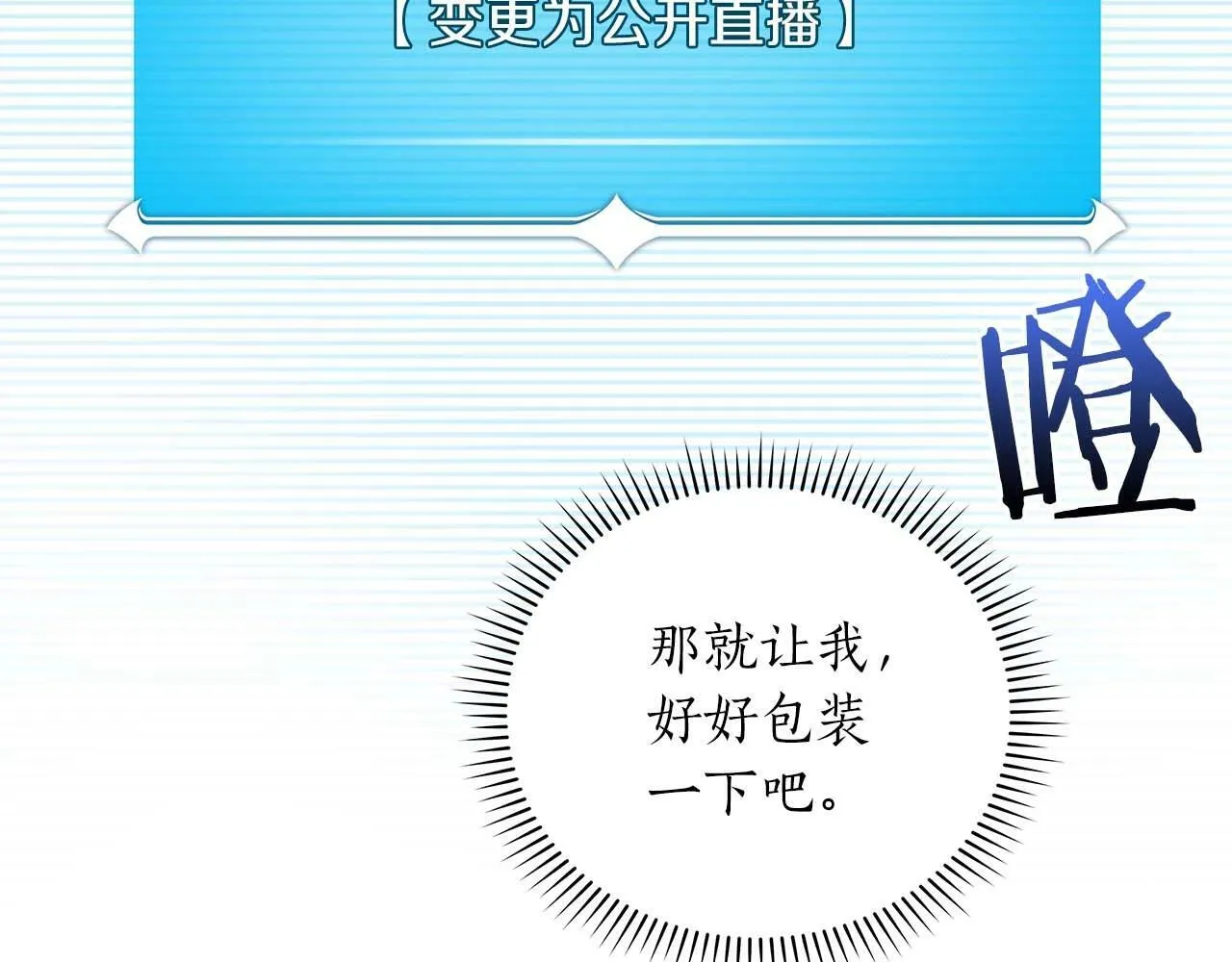 第50话 将军 第88页