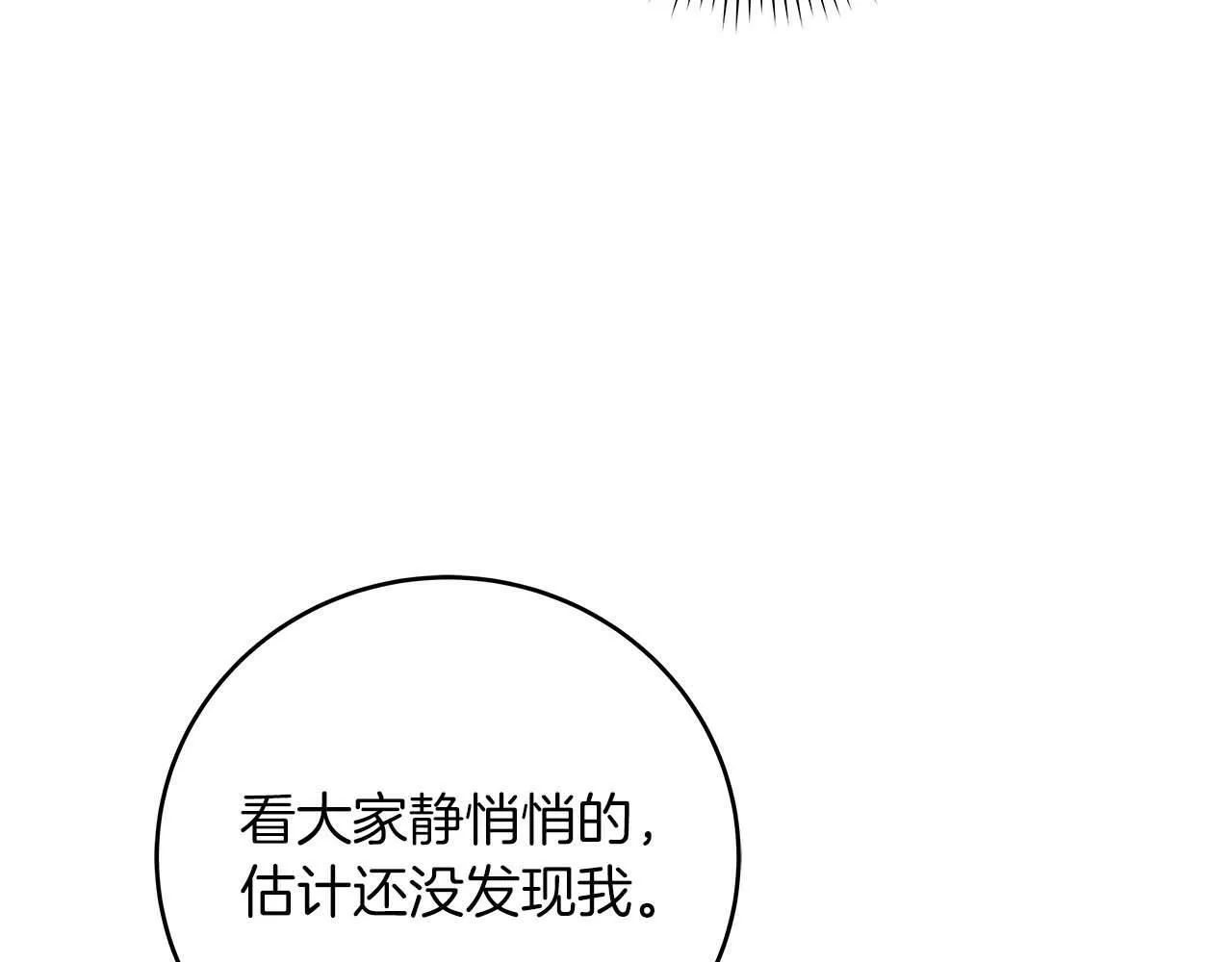 第50话 将军 第89页