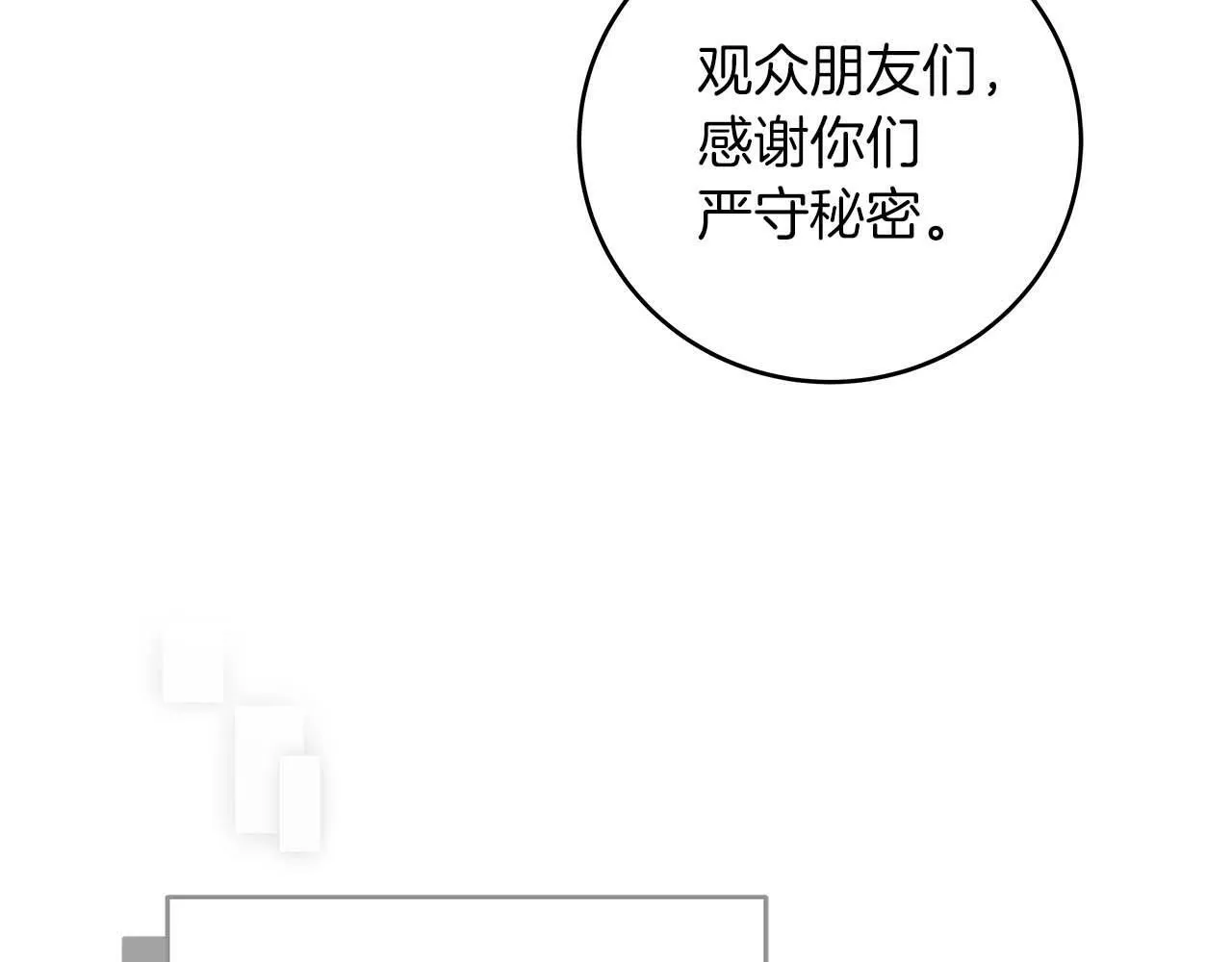 第50话 将军 第91页