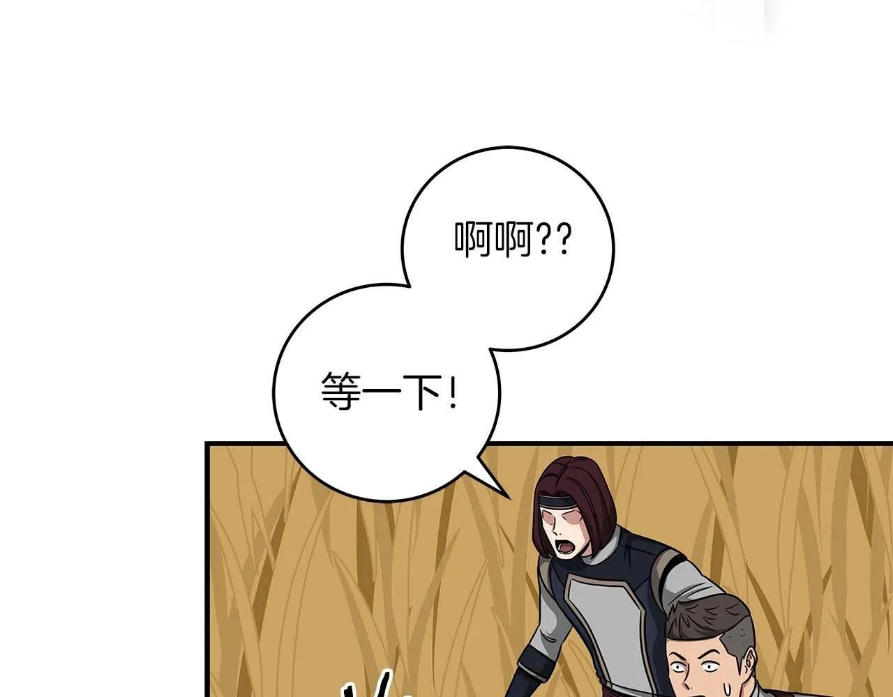 第50话 将军 第94页