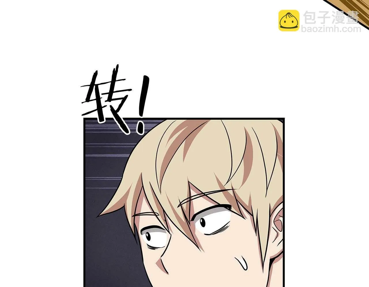 第50话 将军 第100页