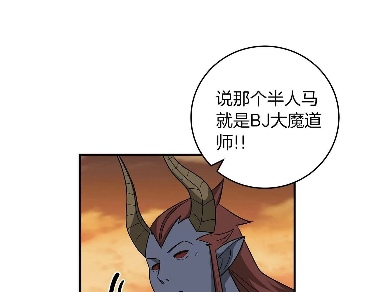 第50话 将军 第104页