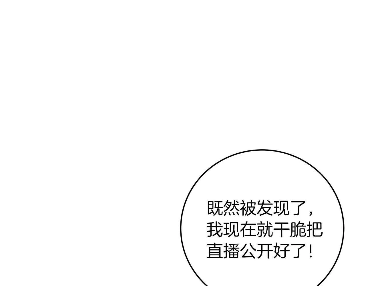第50话 将军 第108页