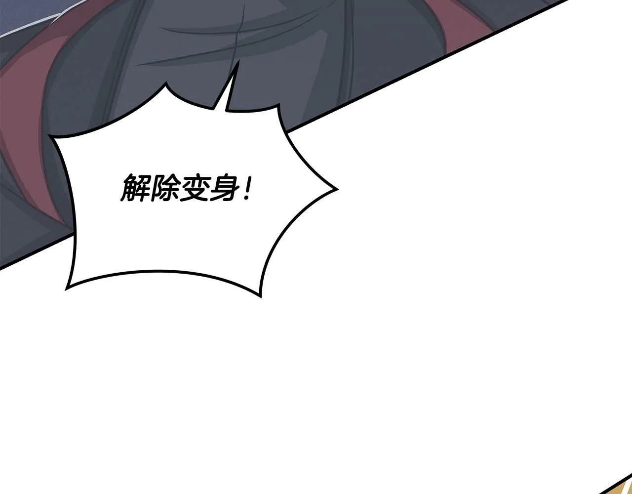 第50话 将军 第110页