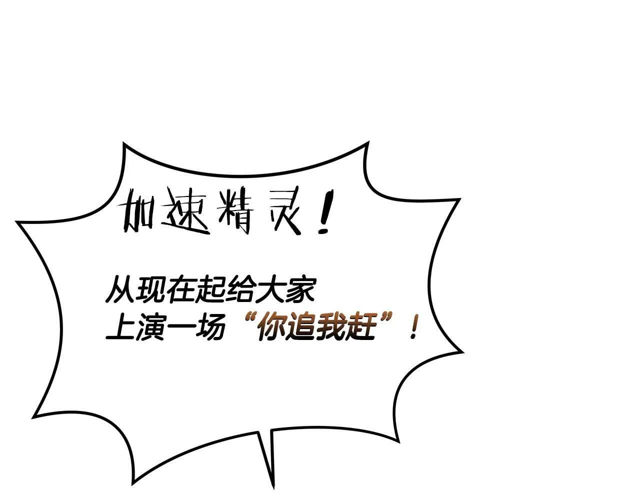第50话 将军 第117页