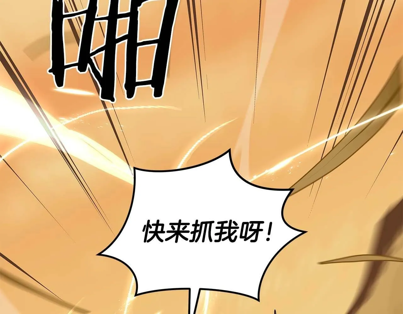 第50话 将军 第120页