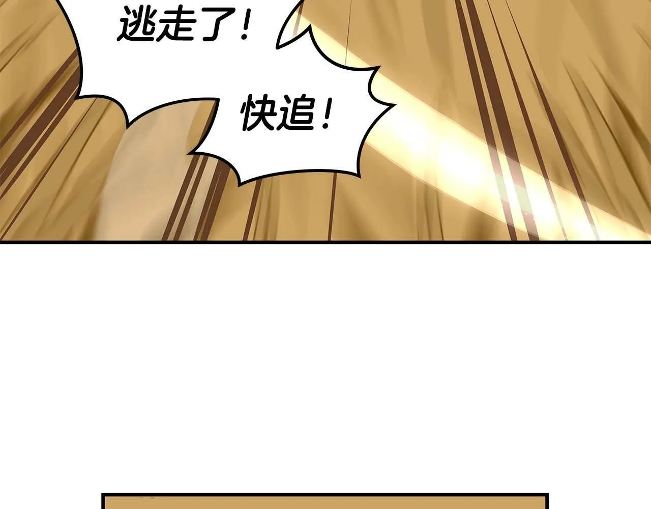 第50话 将军 第122页