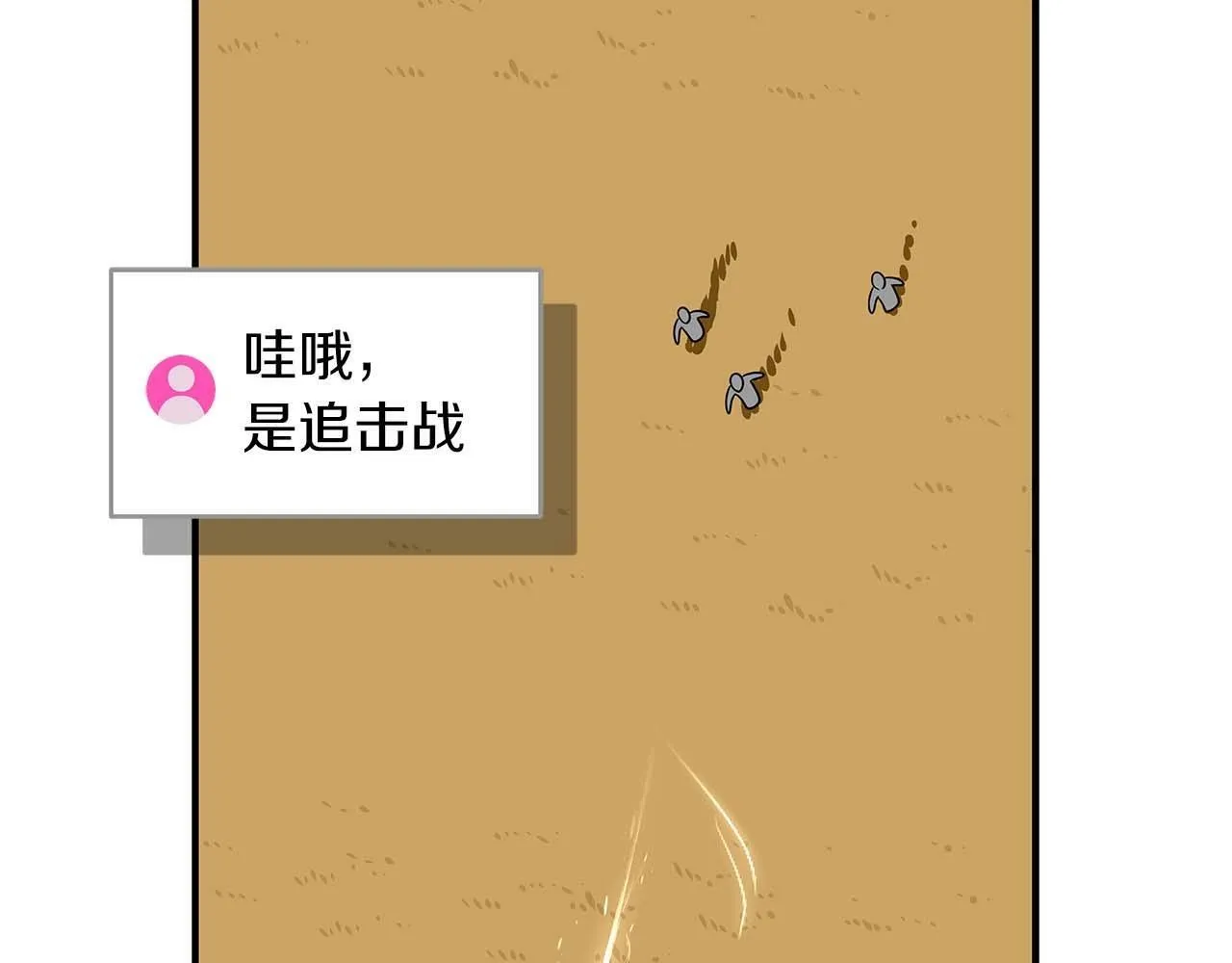 第50话 将军 第123页