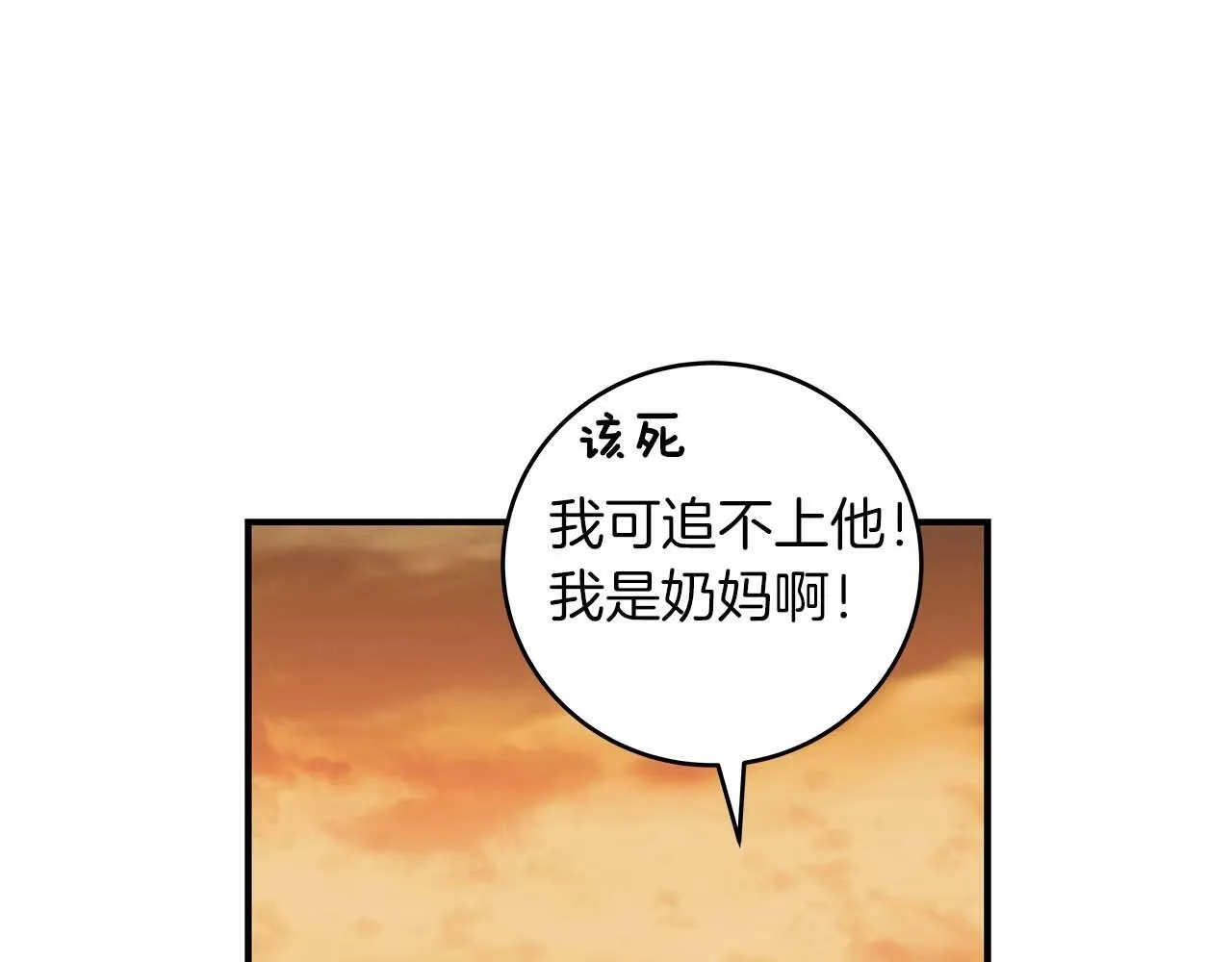 第50话 将军 第128页