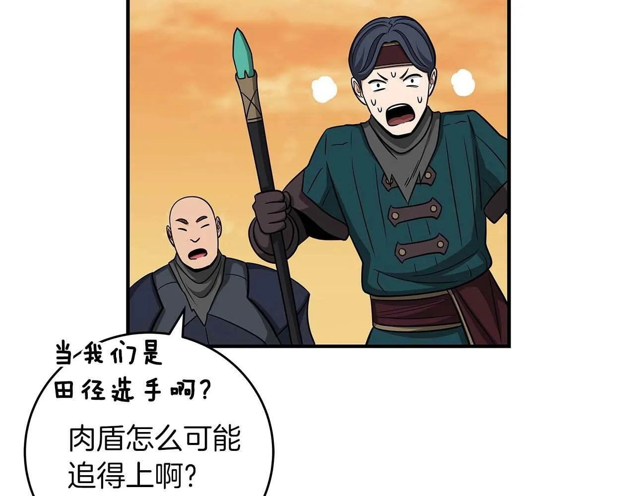 第50话 将军 第129页