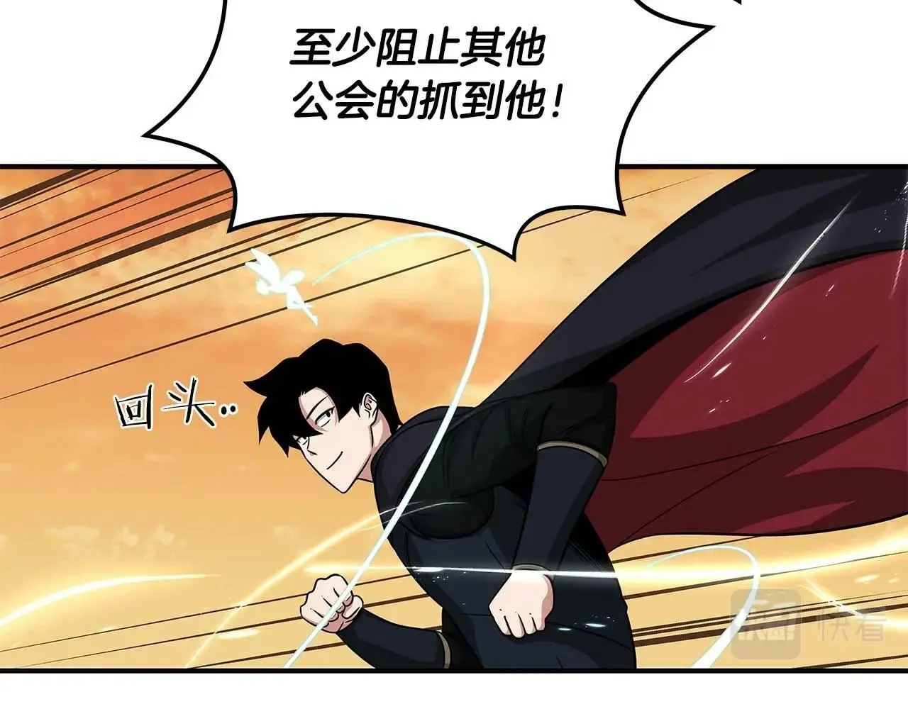 第50话 将军 第131页