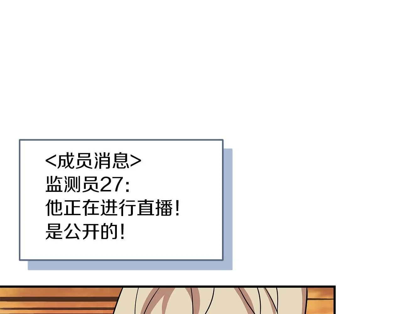 第50话 将军 第132页