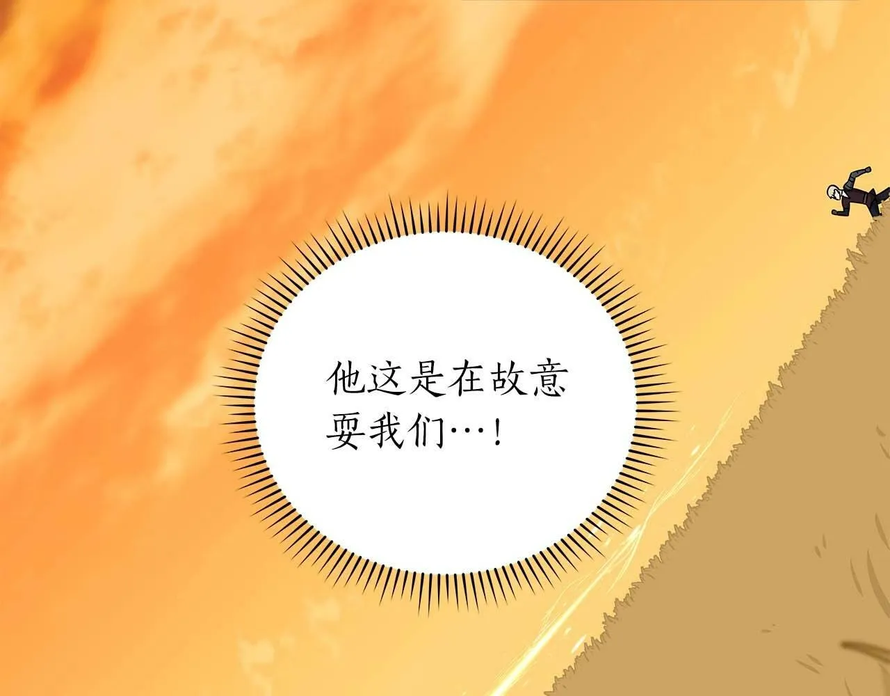 第50话 将军 第135页