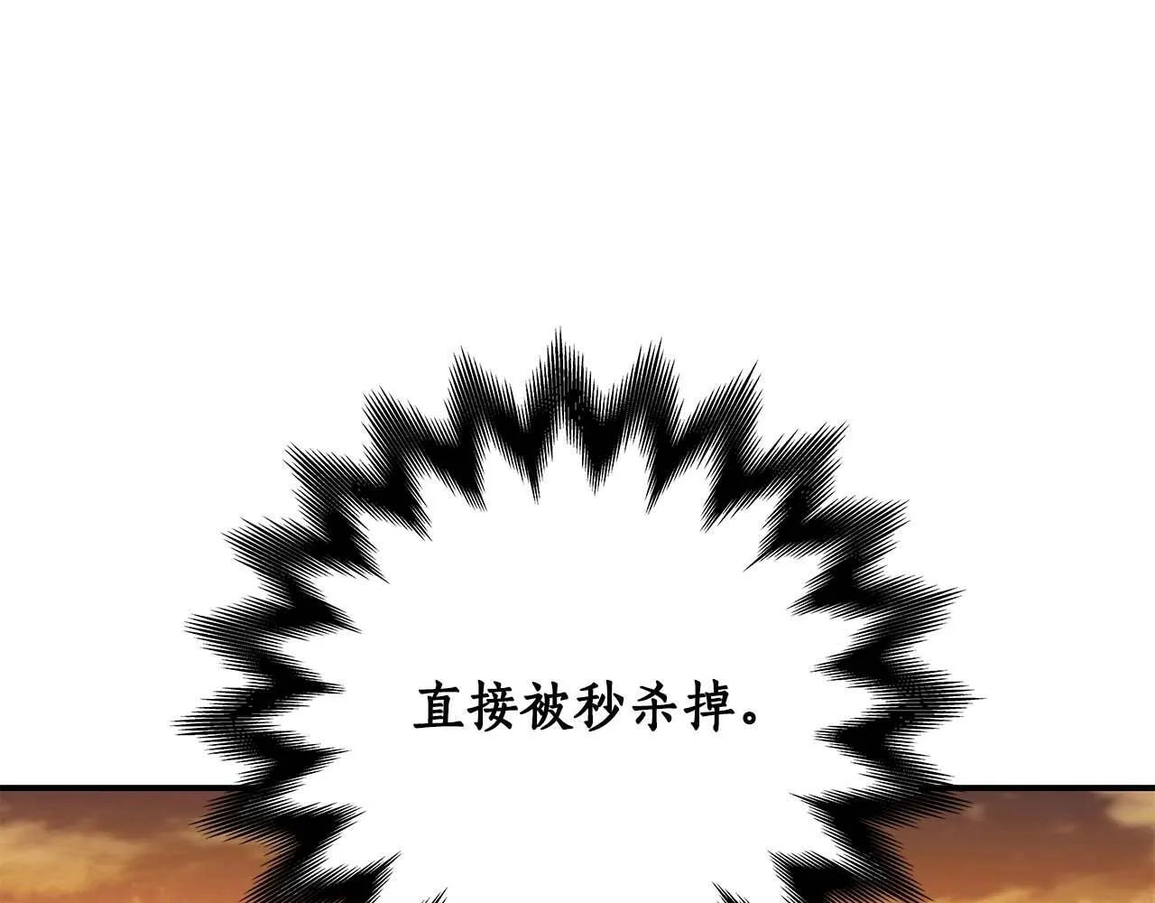第50话 将军 第154页