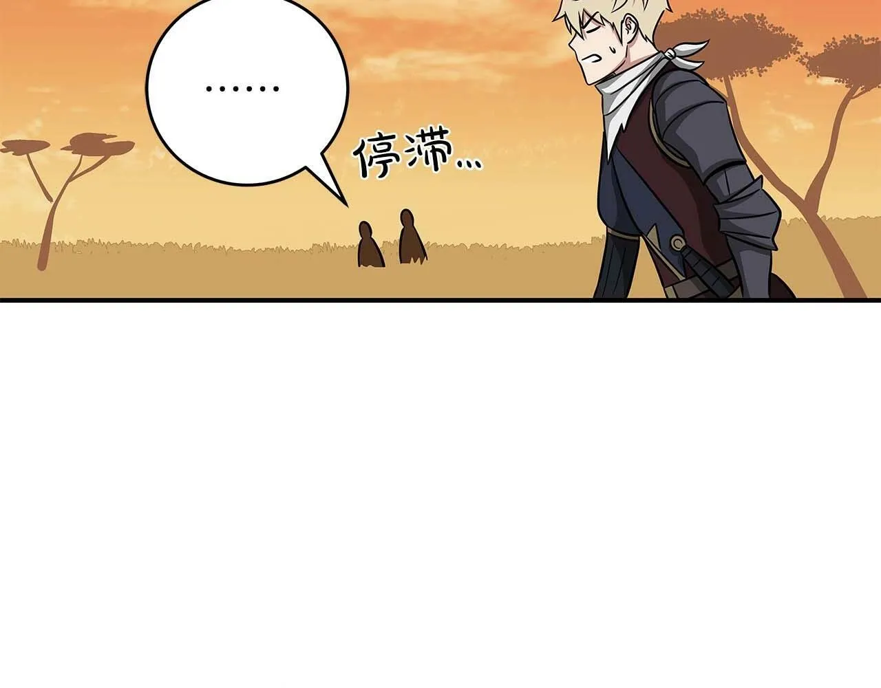 第50话 将军 第157页