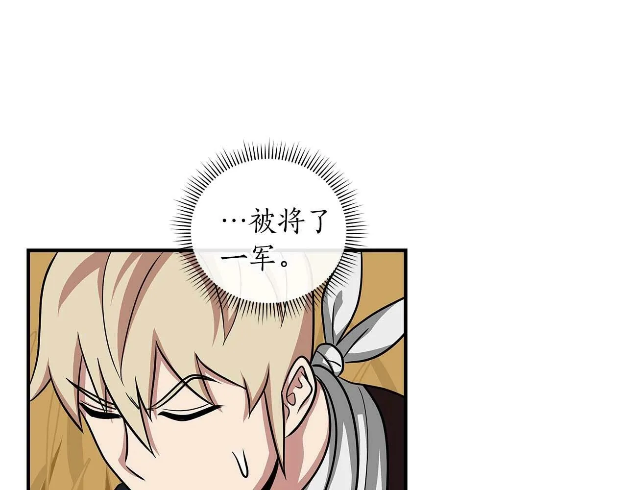 第50话 将军 第159页