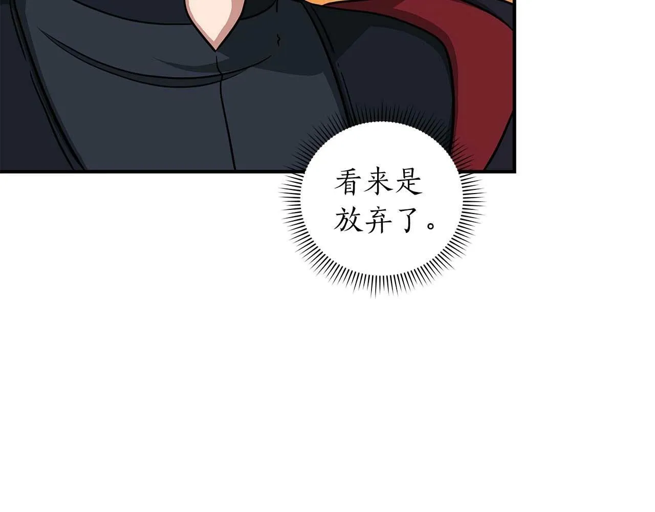 第51话 黄金平原 第4页
