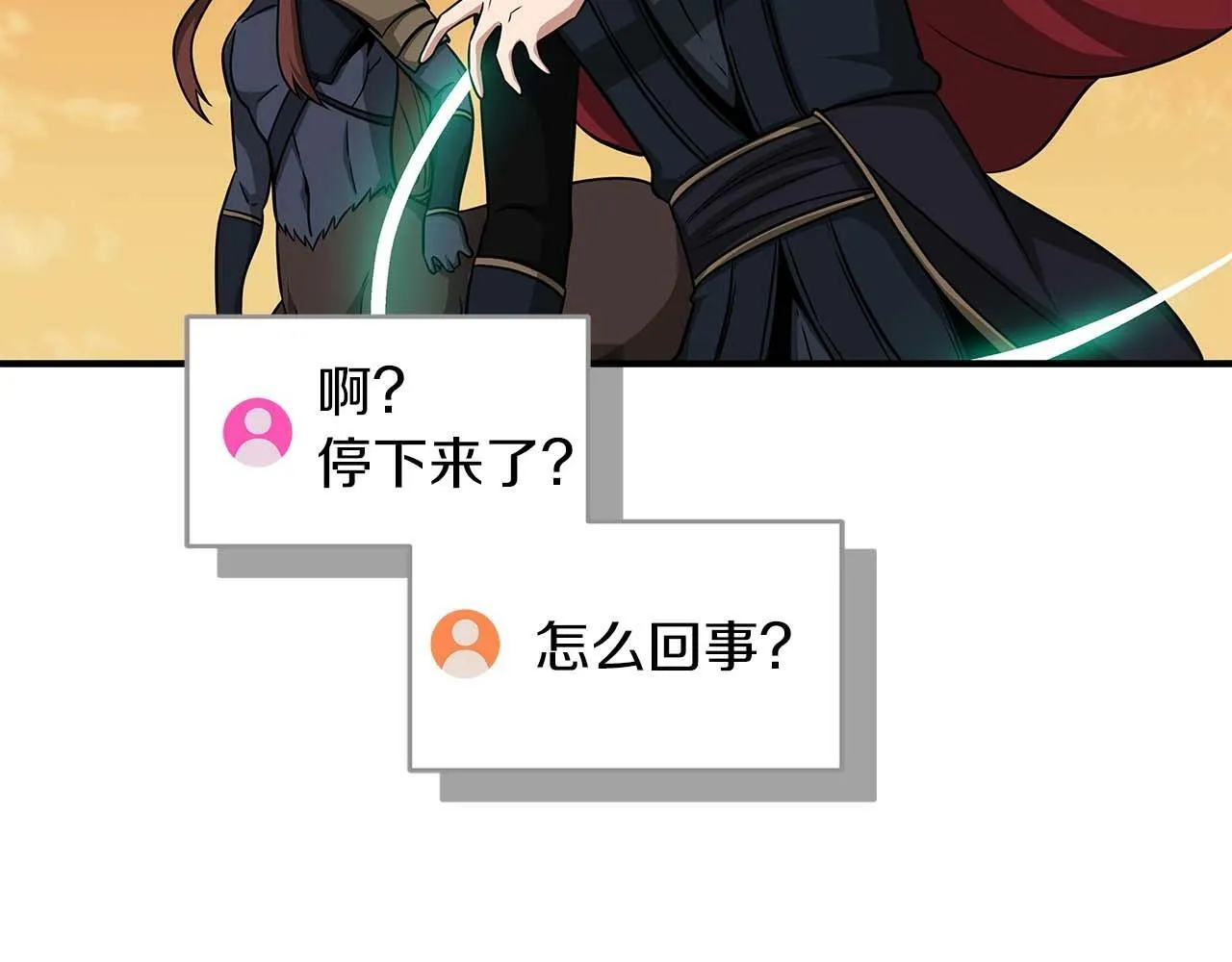 第51话 黄金平原 第6页