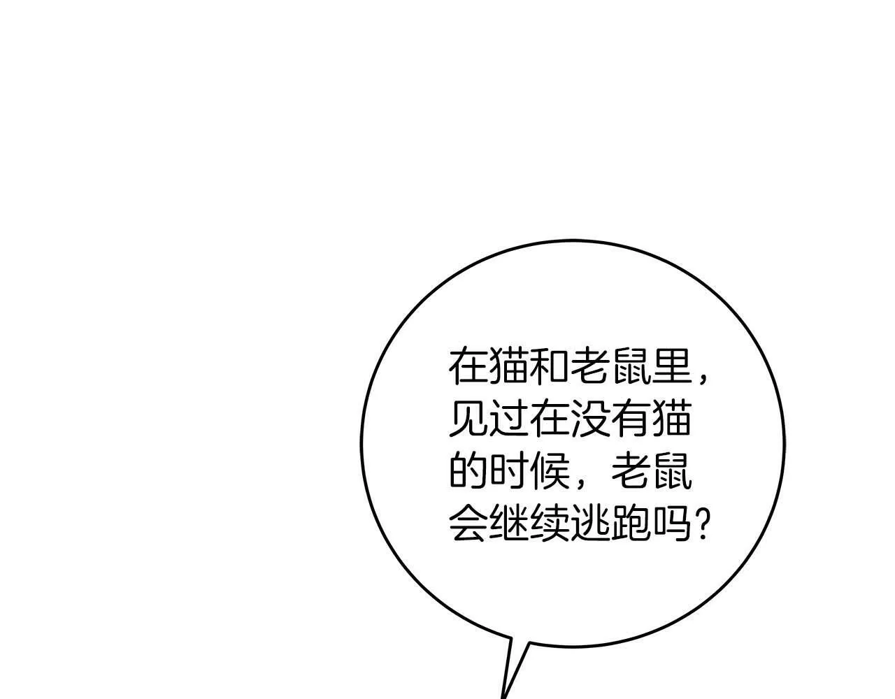 第51话 黄金平原 第7页
