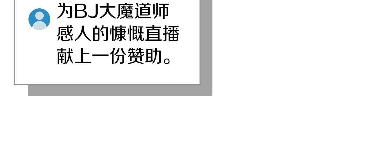 第51话 黄金平原 第9页