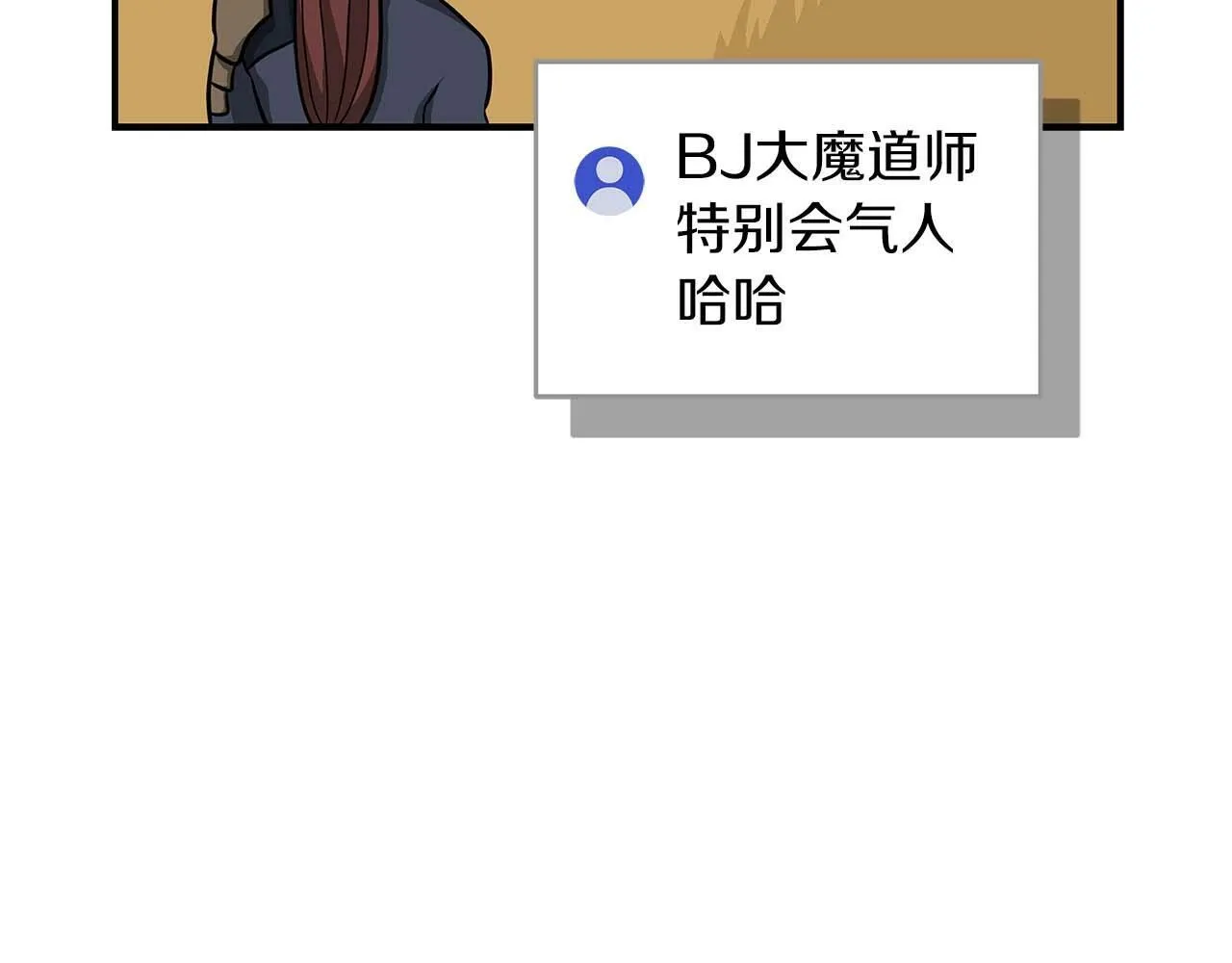 第51话 黄金平原 第12页