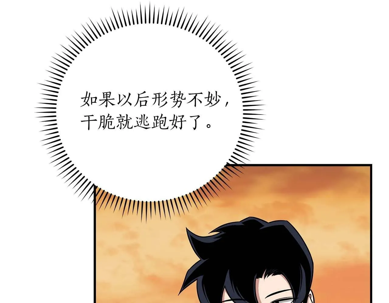 第51话 黄金平原 第13页