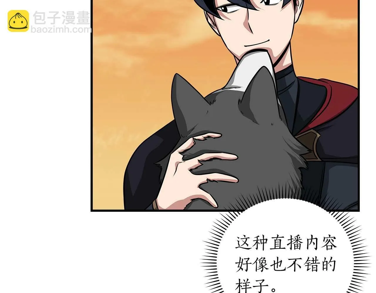 第51话 黄金平原 第14页