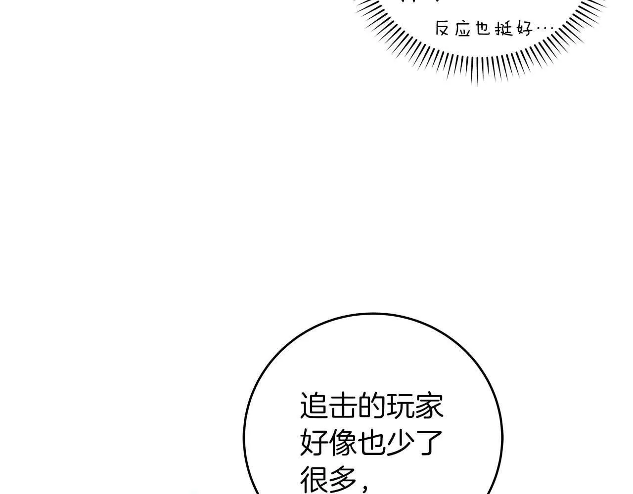 第51话 黄金平原 第15页