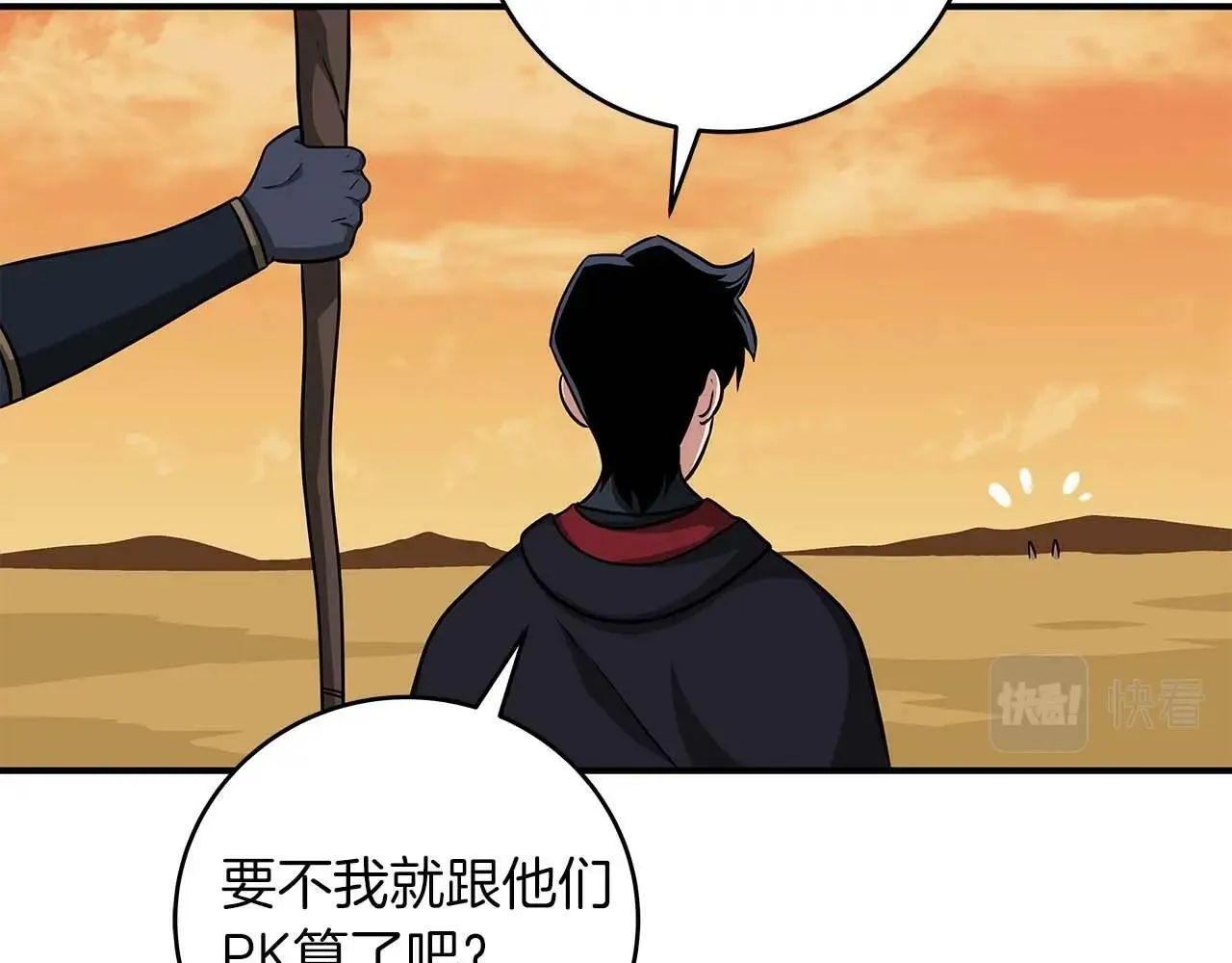 第51话 黄金平原 第16页
