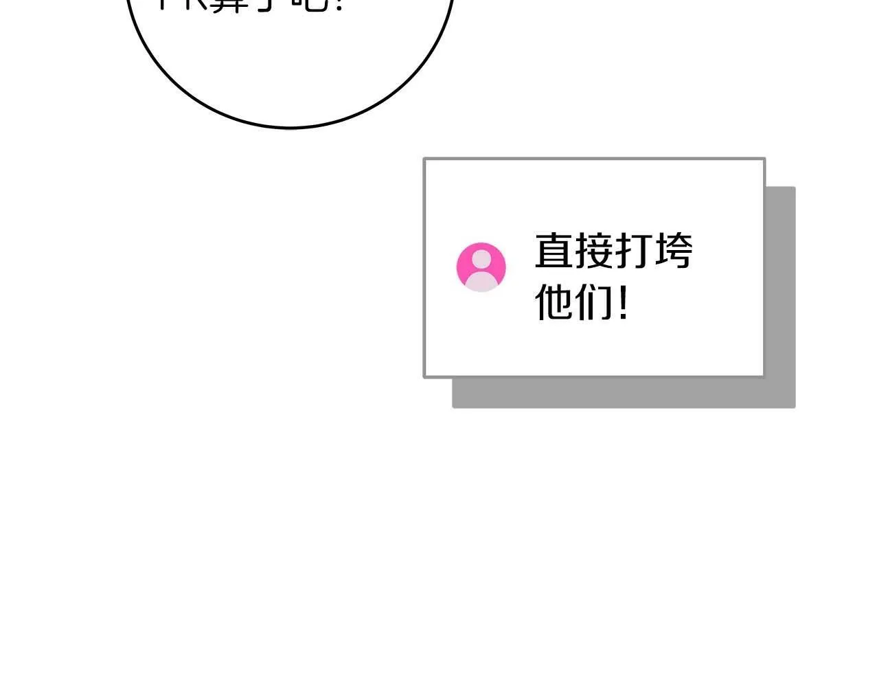 第51话 黄金平原 第17页
