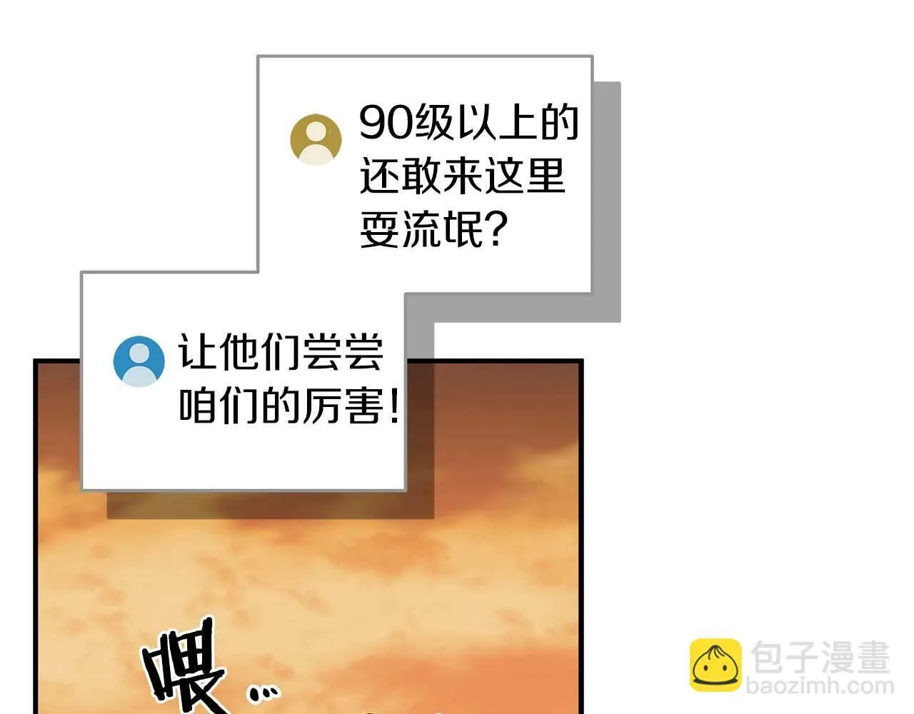 第51话 黄金平原 第18页