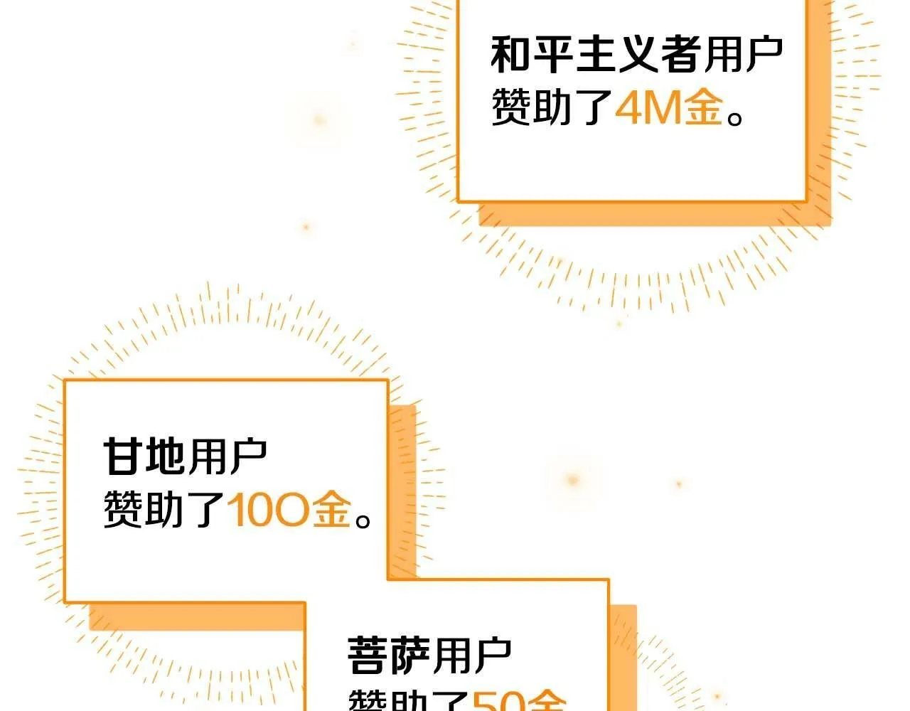 第51话 黄金平原 第24页