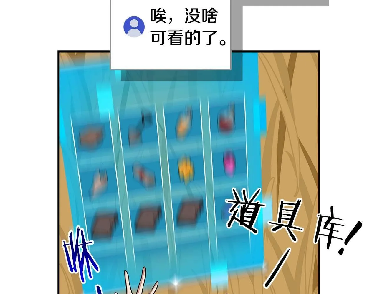 第51话 黄金平原 第26页