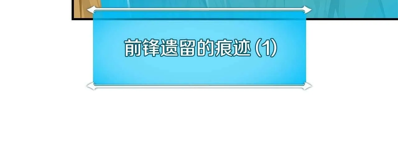 第51话 黄金平原 第29页