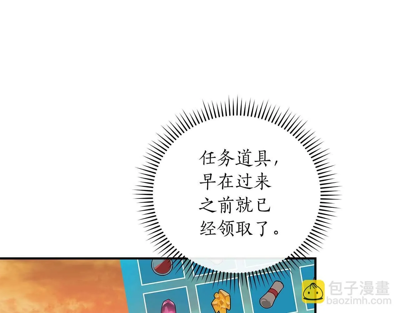 第51话 黄金平原 第30页