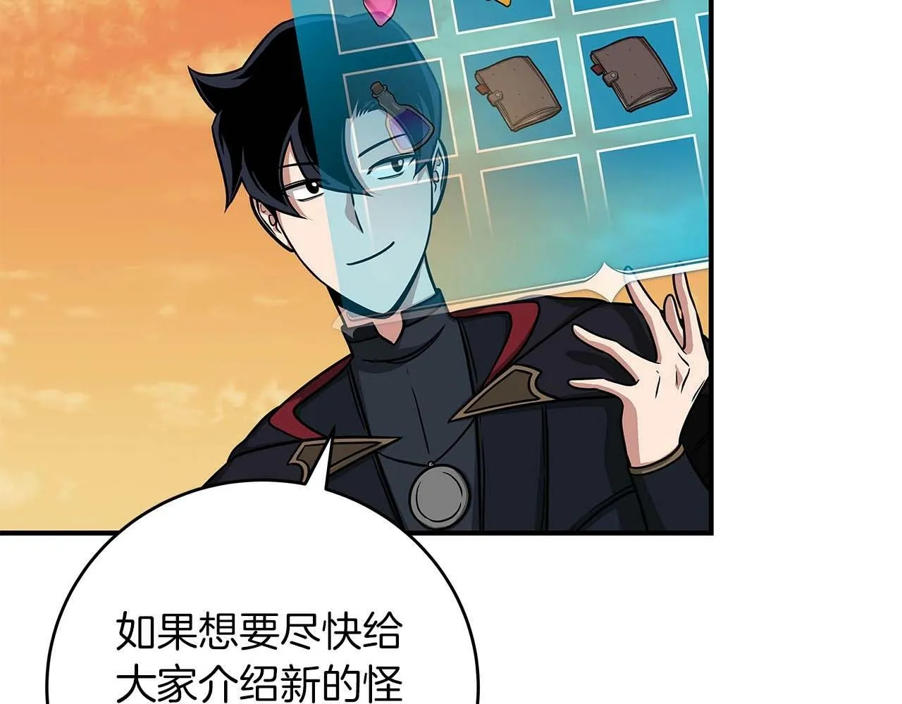 第51话 黄金平原 第31页