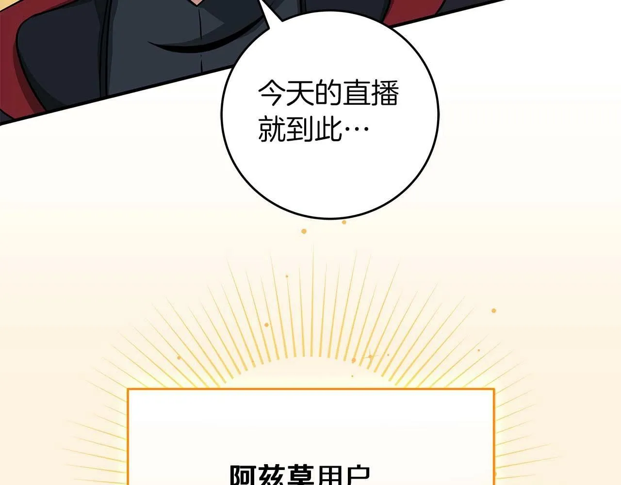 第51话 黄金平原 第34页