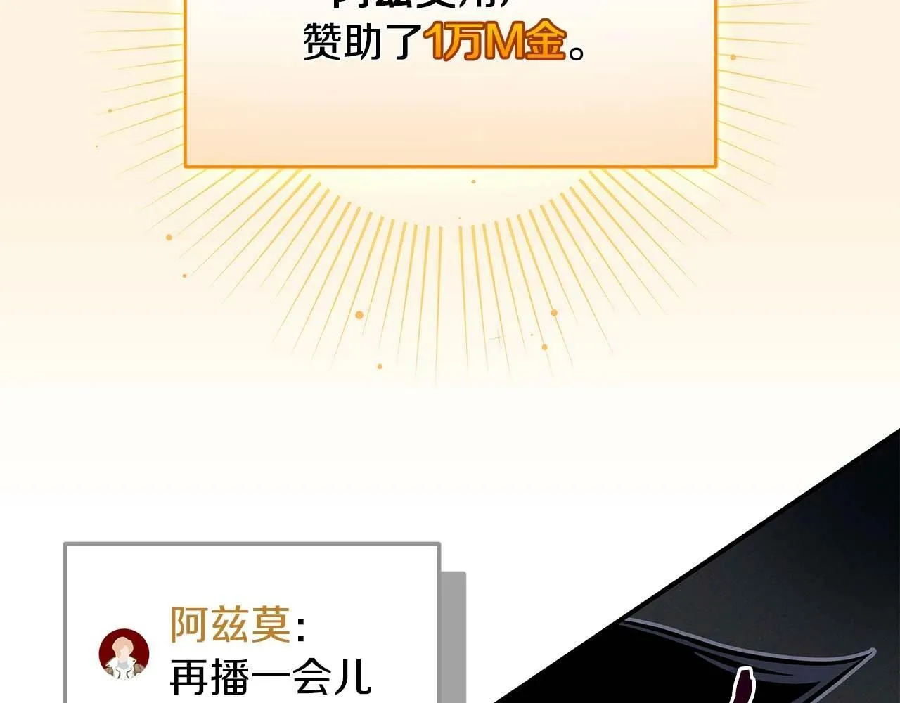 第51话 黄金平原 第35页