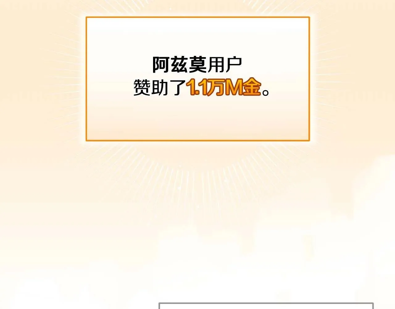 第51话 黄金平原 第43页
